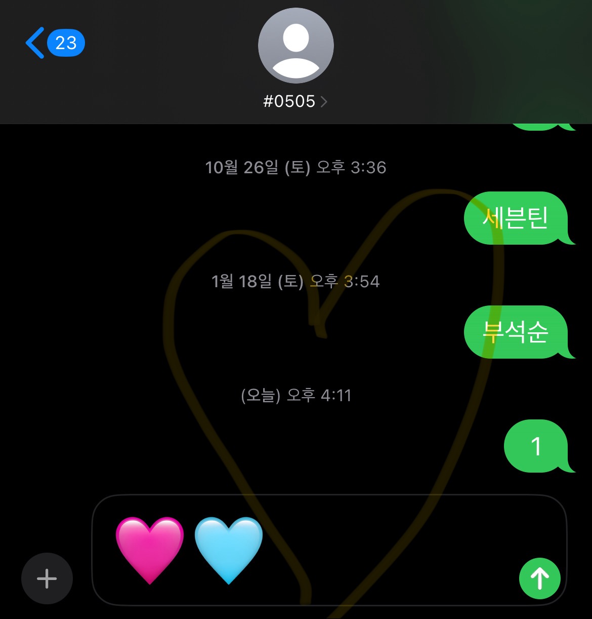[잡담] 봉이 데이식스 투표 놓고가묘🩷🩵 | 인스티즈