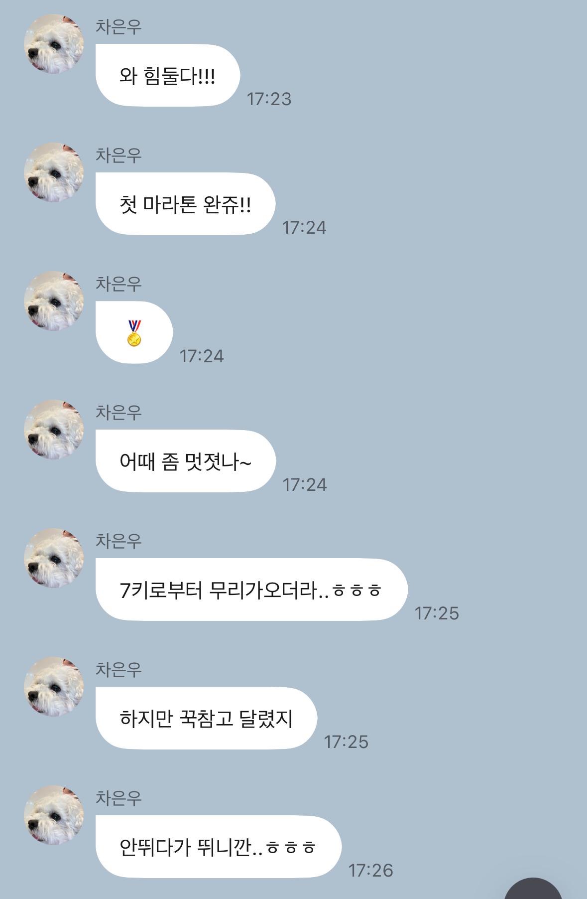 [잡담] 차은우 프롬으로 마라톤 후기 보내는데 너무귀엽다.... | 인스티즈
