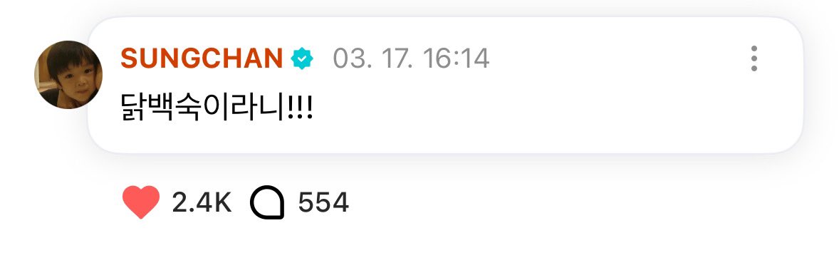 [잡담] 성찬..닭이야? | 인스티즈