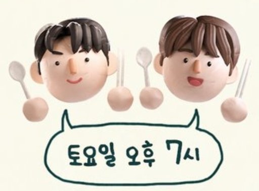 [잡담] 근데 이거 셔누 정우 노포기 시즌2라 캐릭터도 만든건가? ㅋㅋㅋㅋㅋ | 인스티즈
