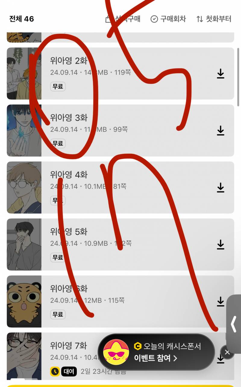 [잡담] 위아영 넘 재밋다!! | 인스티즈