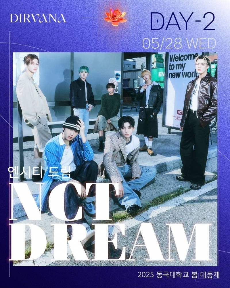 NCT DREAM 동국대축제 DAY-2 라인업 확정 | 인스티즈