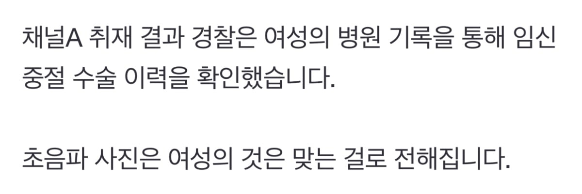 [정보/소식] 손흥민에게 임신 사실 알릴 때 태아 초음파 사진과 피검사 결과까지 같이 보내준 전여친 | 인스티즈