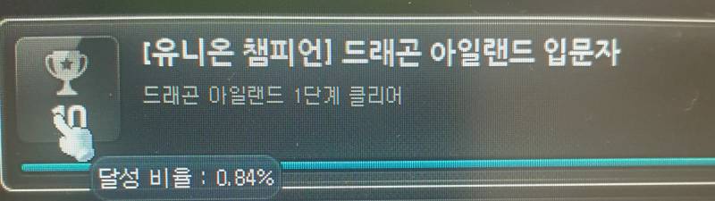 [잡담] 와 유니온의 가호 주는 그거 사람들 진짜 안하나봐 ㅋㅋㅋ | 인스티즈