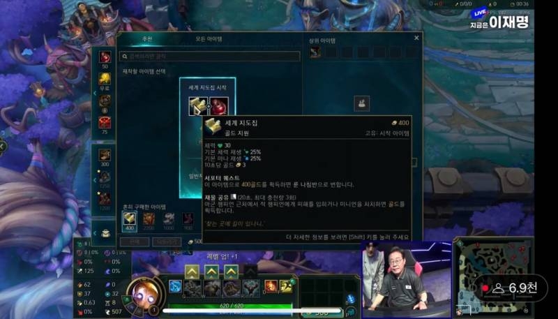 롤 게임 중인 이재명 .jpg | 인스티즈