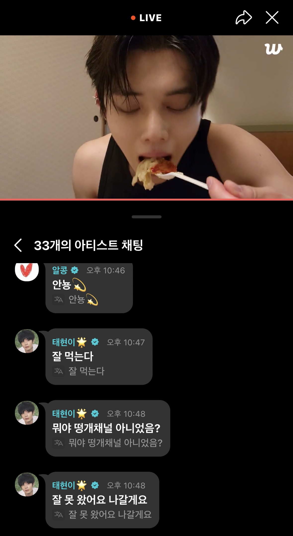 [잡담] 뭐야 떵개채널 아니었음? | 인스티즈