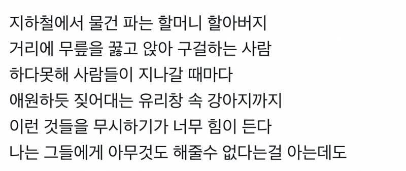 [잡담] 나만 이런 거에 공감 엄청해서 힘들어하니... | 인스티즈