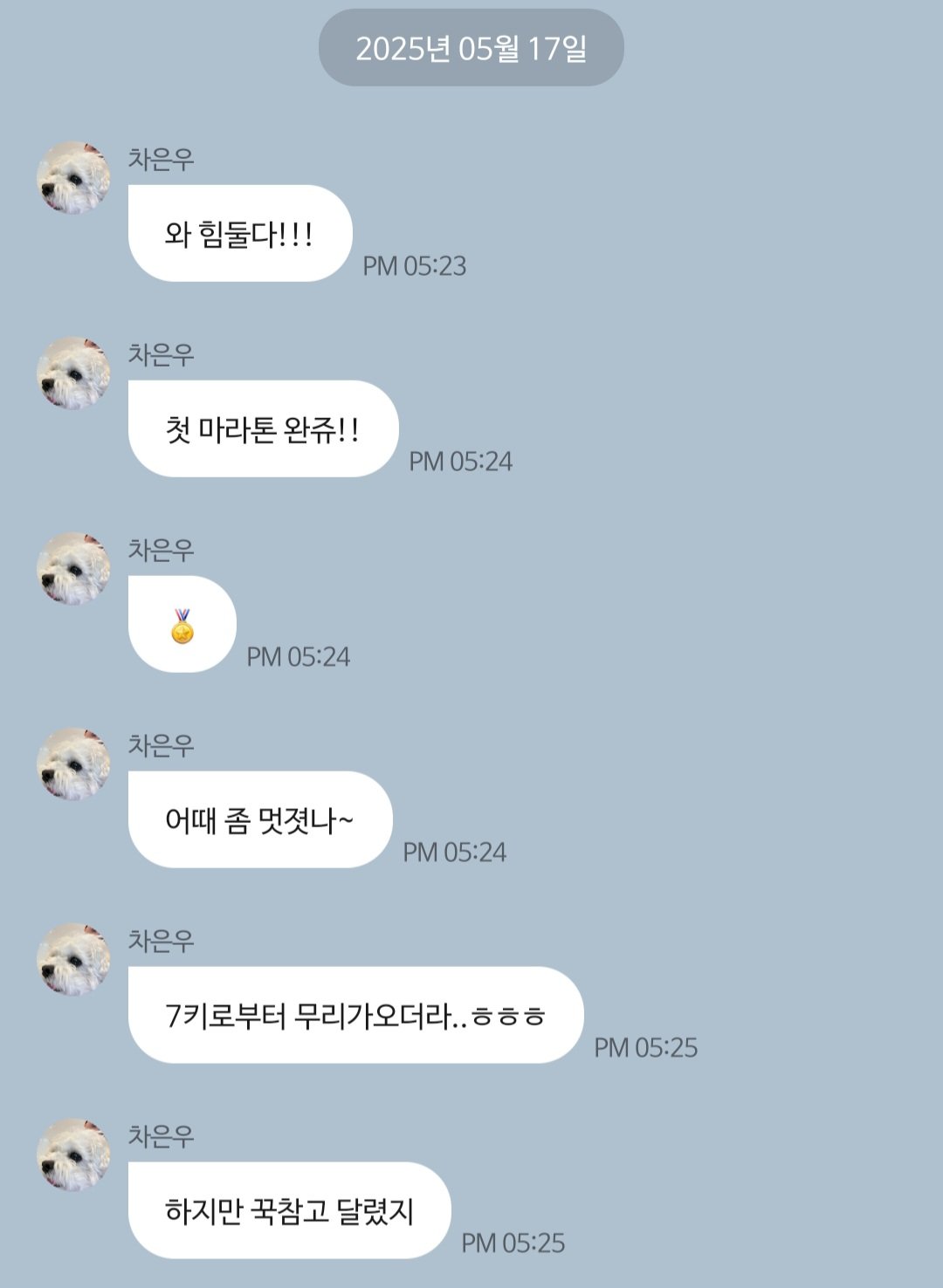 [잡담] 와 차은우 말투 에바... | 인스티즈