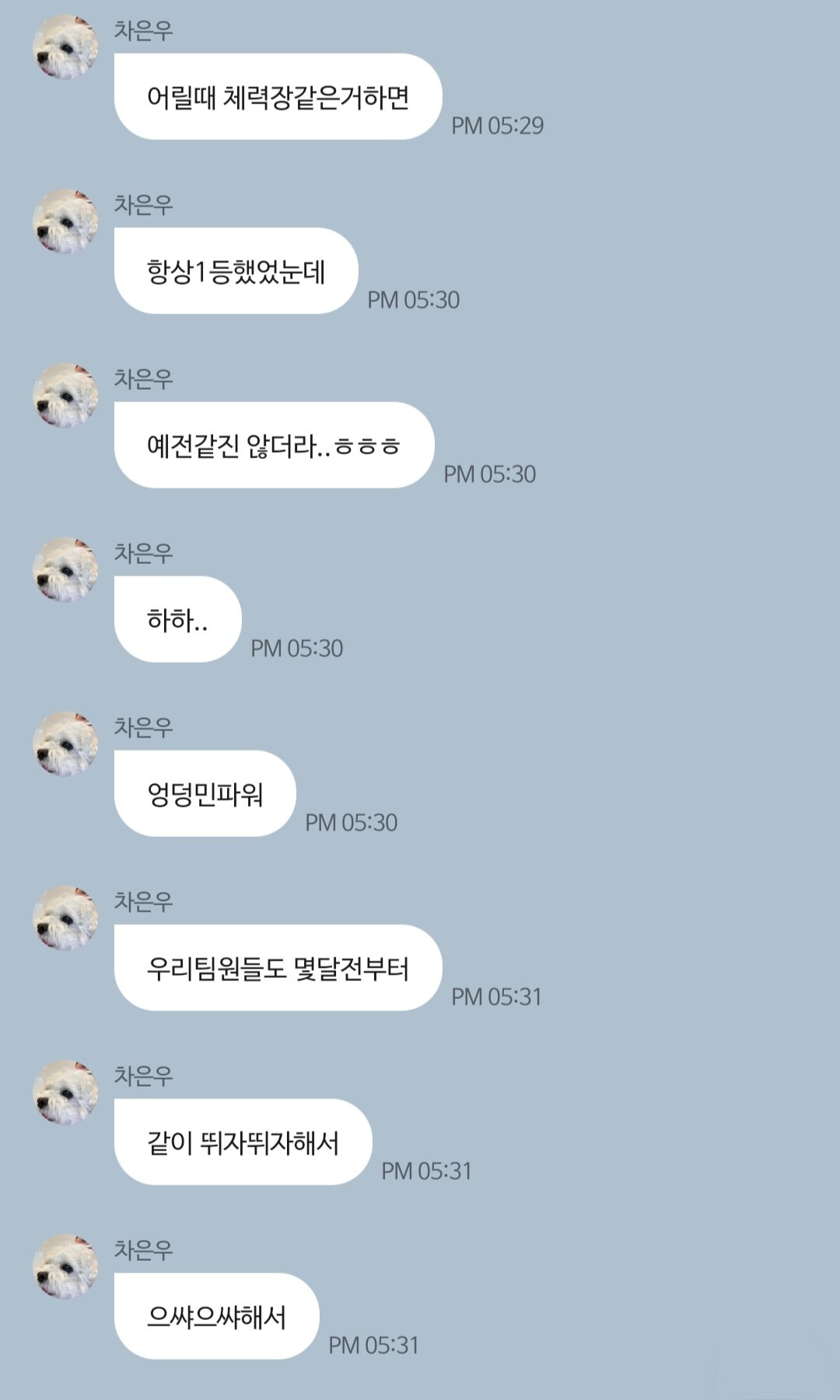 [잡담] 와 차은우 말투 에바... | 인스티즈