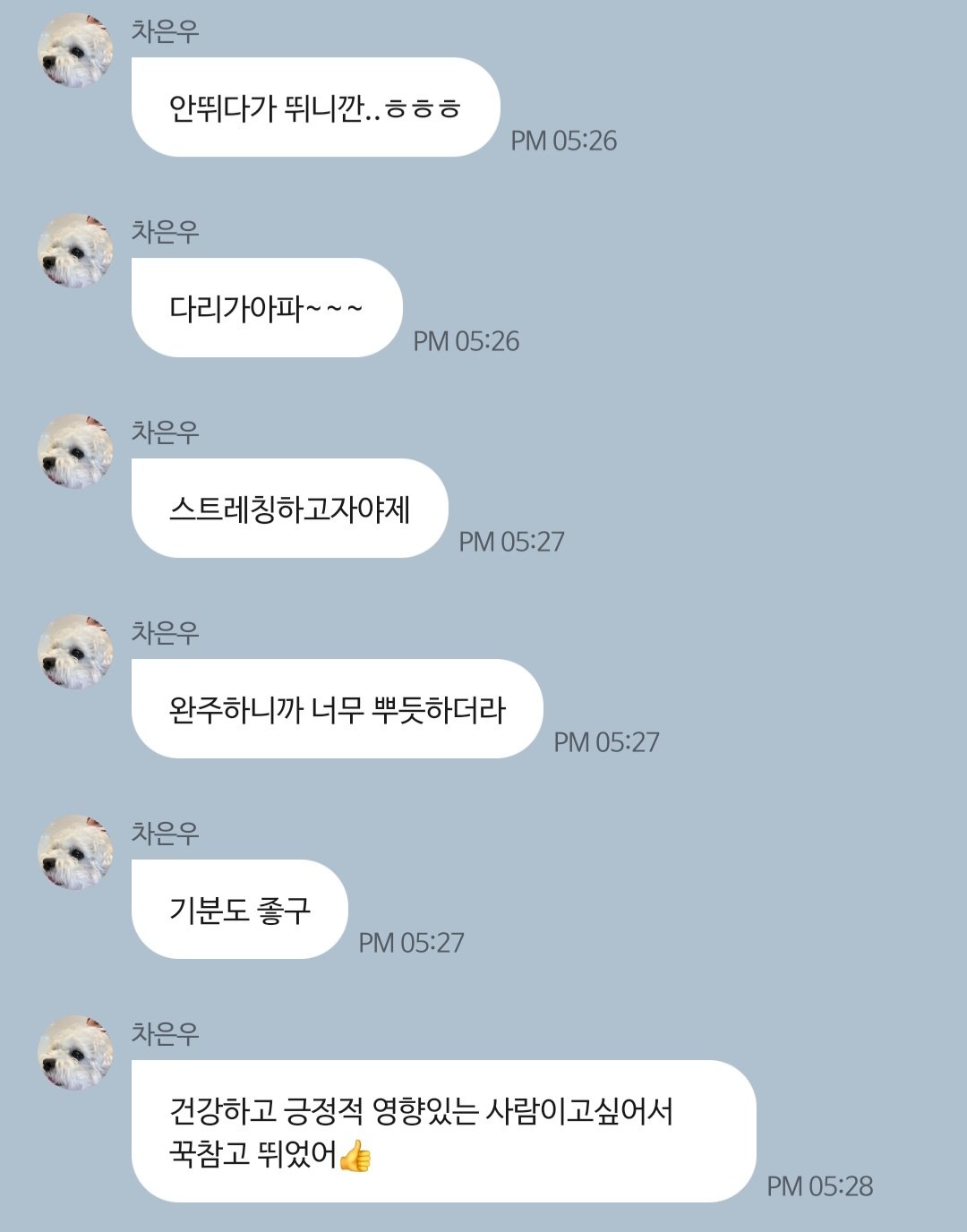 [잡담] 와 차은우 말투 에바... | 인스티즈