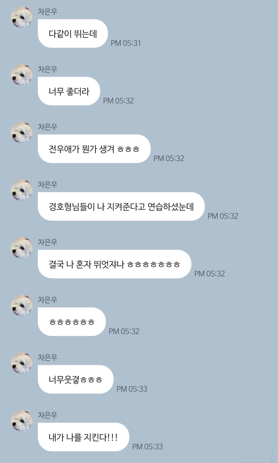 [잡담] 와 차은우 말투 에바... | 인스티즈