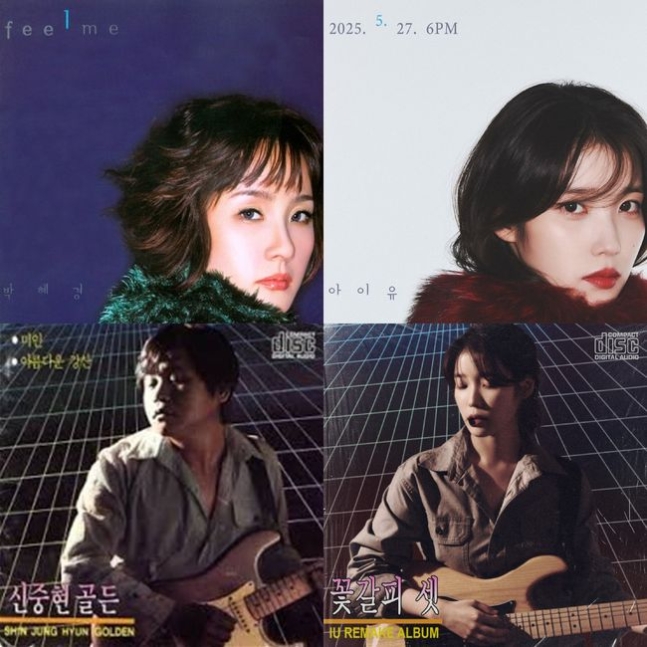 [정보/소식] 아이유 '꽃갈피 셋' 리메이크 가수 보니..서태지→박혜경·신중현 패러디 [Oh!쎈 이슈] | 인스티즈
