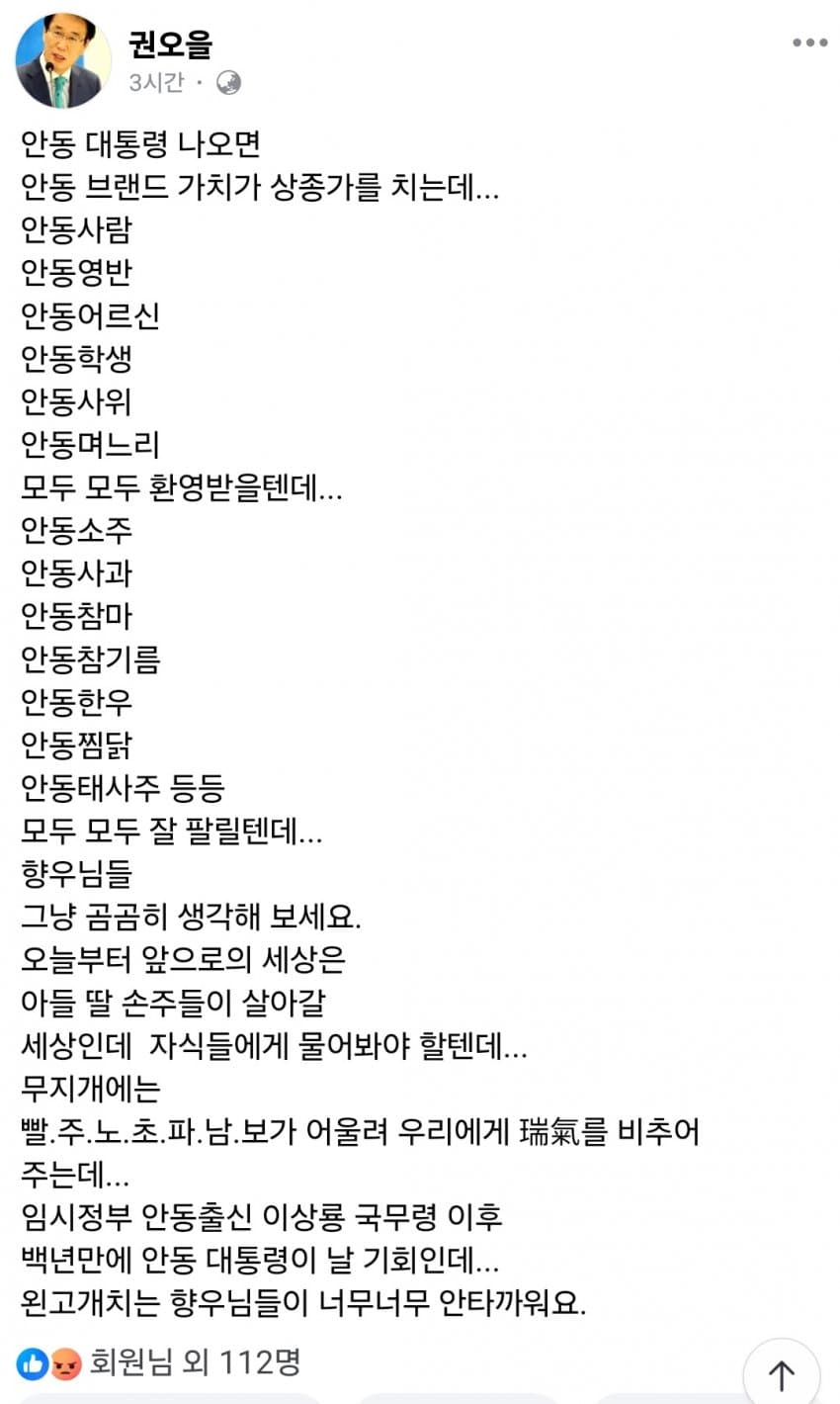 [잡담] 권오을 이분 진짜 진심이구나ㅋㅋㅋ | 인스티즈
