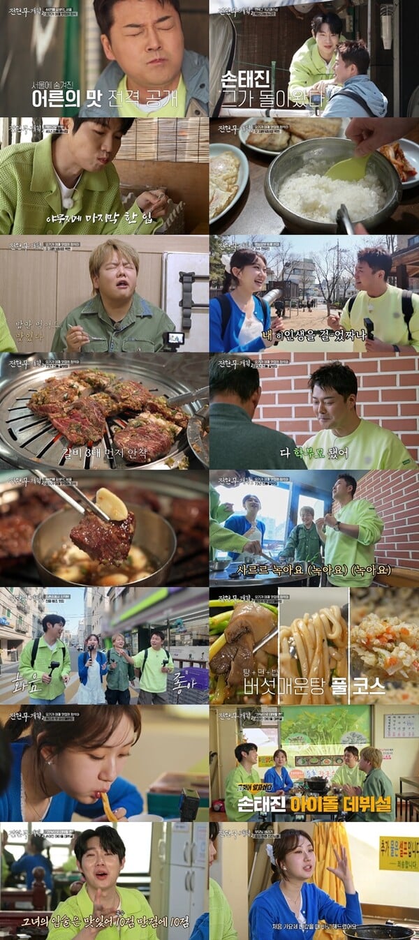 [정보/소식] 손태진, 2PM 될 뻔했다 "택연과 동갑, 싱가포르서 JYP 오디션 탈락"(전현무계획2)[TV핫샷] | 인스티즈