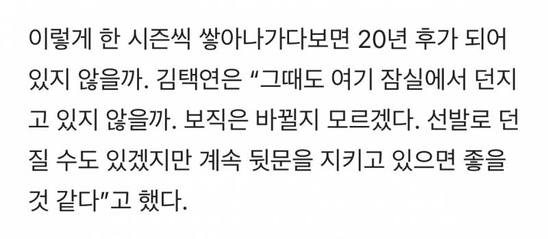 [잡담] 택연이가먼저20년뒤에도뛴다고했다,,, | 인스티즈
