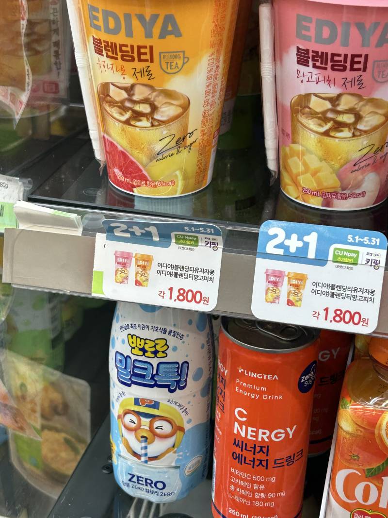[잡담] 편의점 이거 얼마 물어내야 할까..? | 인스티즈