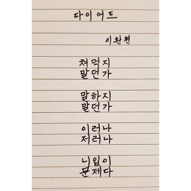 [잡담] 밤마다 뭐 먹는애들 | 인스티즈