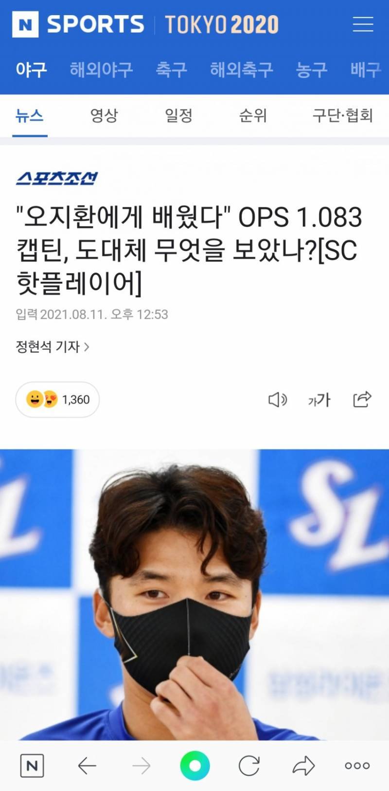 [잡담] 박햄 이때도 엘지 좋아했네 | 인스티즈
