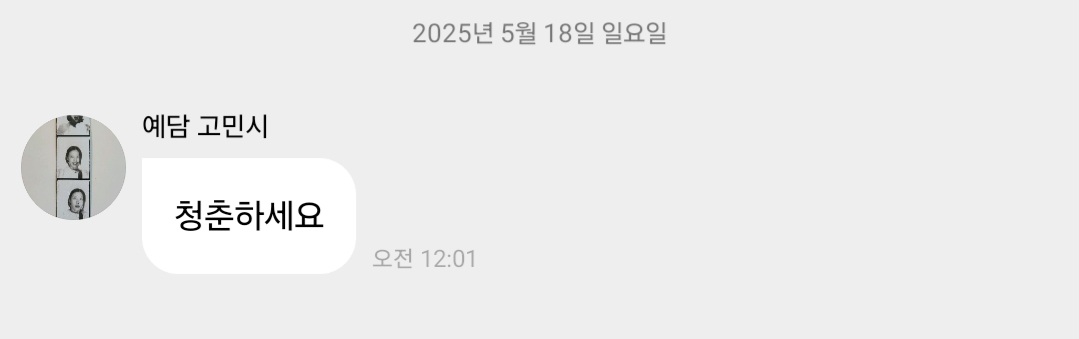 [잡담] 고민시 5.18이라고 바로 버블 옴ㅠㅠ | 인스티즈