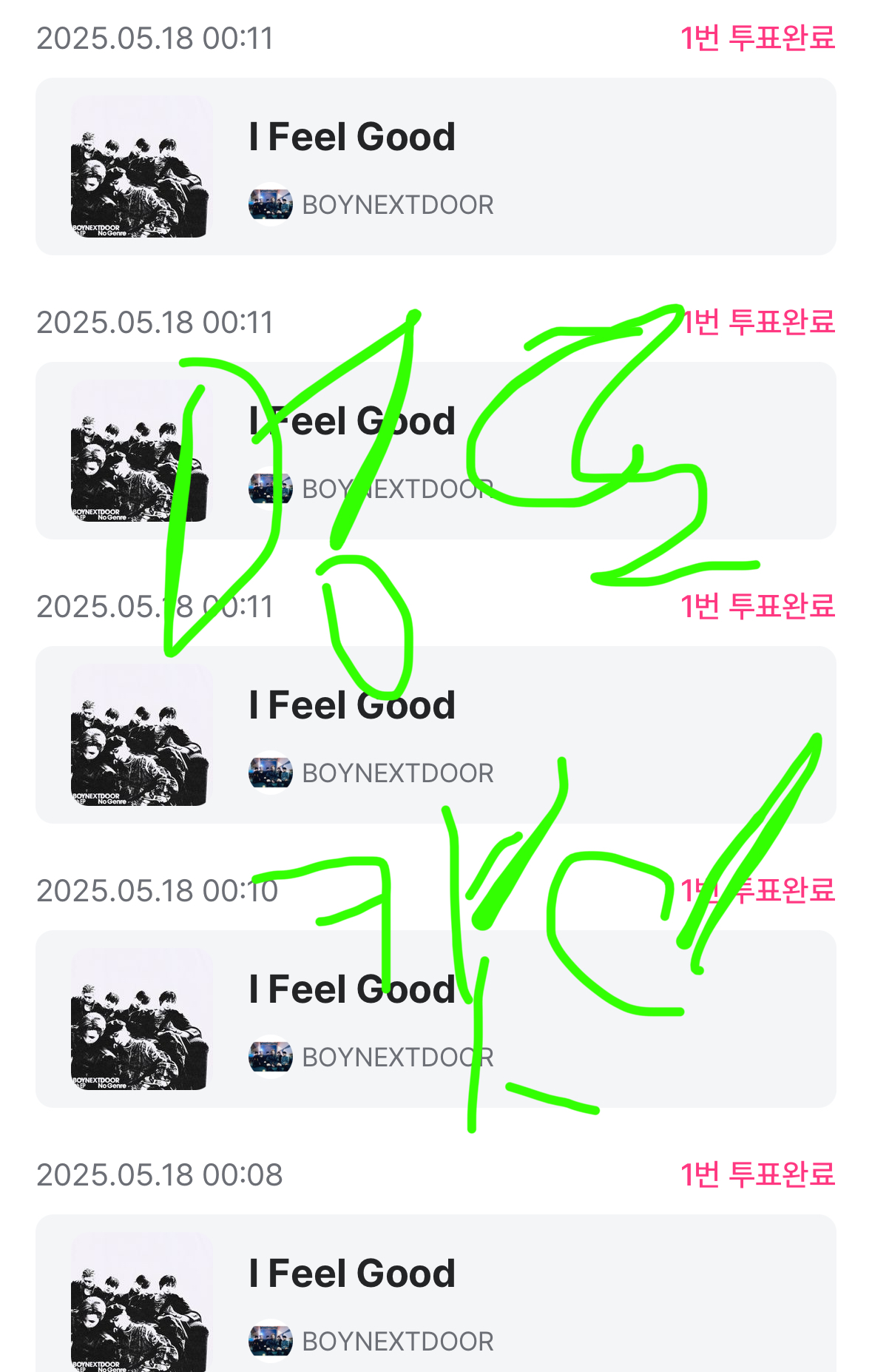 [잡담] 멍또캣 영원하라💚💚💚💚 투표인증두고갑니다! | 인스티즈