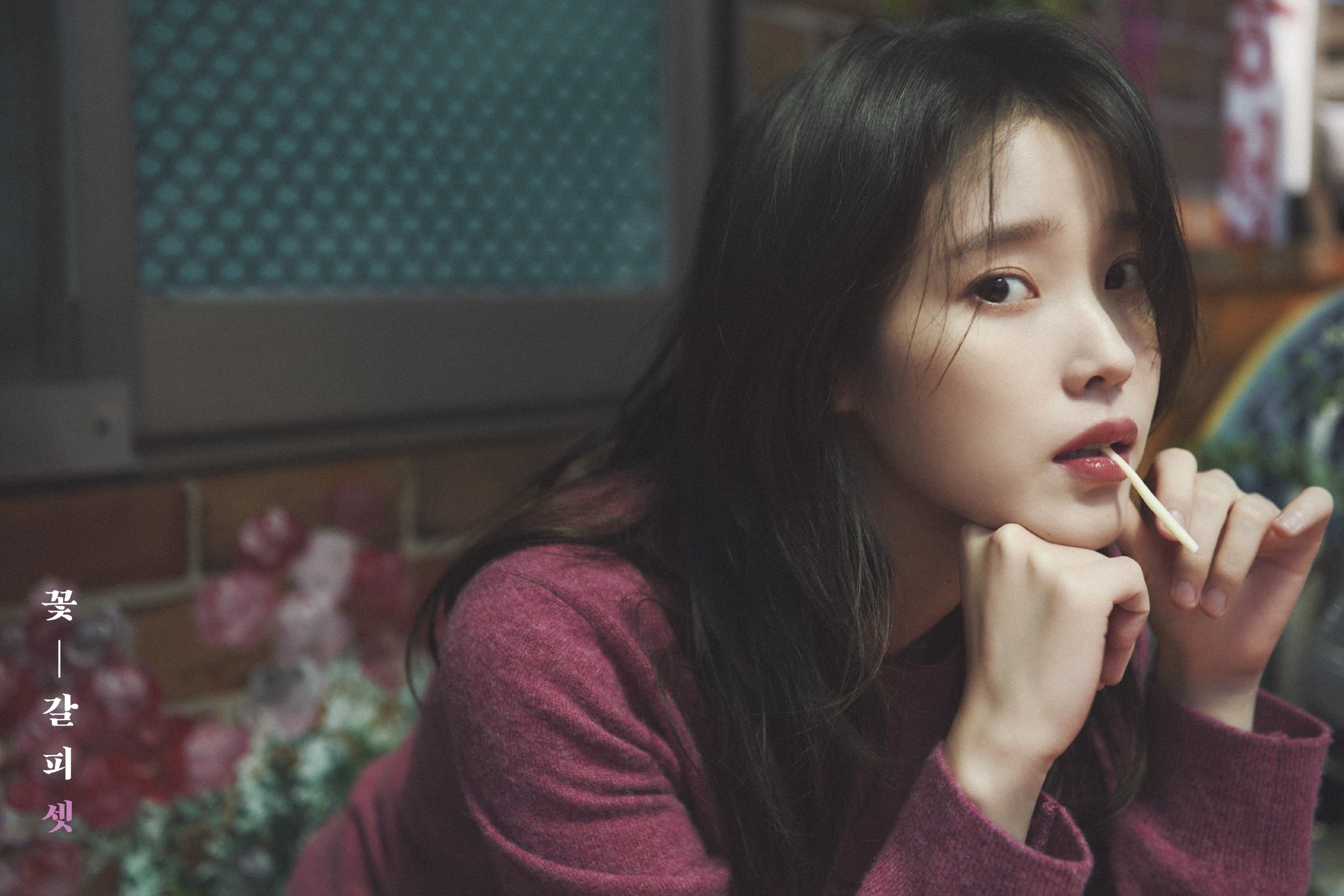 [잡담] 아이유 진짜 너무 어른 여자다 | 인스티즈