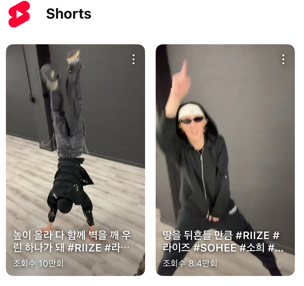 [잡담] 라이즈 숏츠 썸네일 머임 ㅋㅌㅋㅋㅋ | 인스티즈