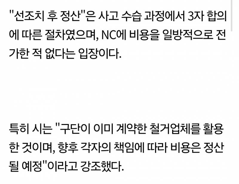 [잡담] 수리비 지불 관련 창원입장 | 인스티즈