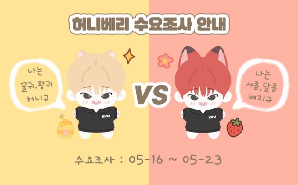 [잡담] 타팬의 시선에서 귀여운거 두개 골라주라.. | 인스티즈