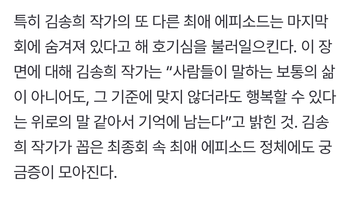 [잡담] 언슬전 작가 인터뷰 한거.. 설마 이영이 언니 임신..못하는거 아니겠지 | 인스티즈