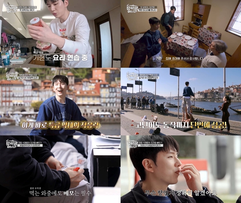 [잡담] 몬스타엑스 기현, 전역 후 첫 고정 예능 '류학생 어남선' 첫방 완료 | 인스티즈