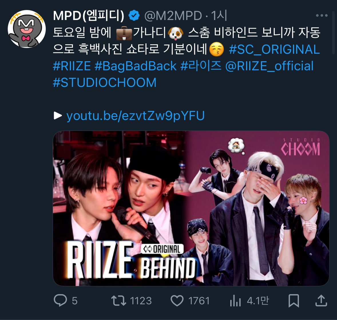 [잡담] MPD에 브리즈가 있나? 성찬 라방때 | 인스티즈