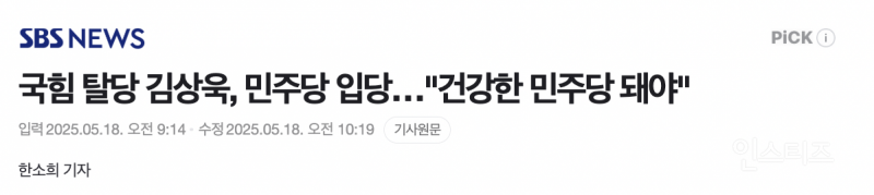 유일한 국힘의 바른 정치인이었던 의원 근황 .jpg | 인스티즈