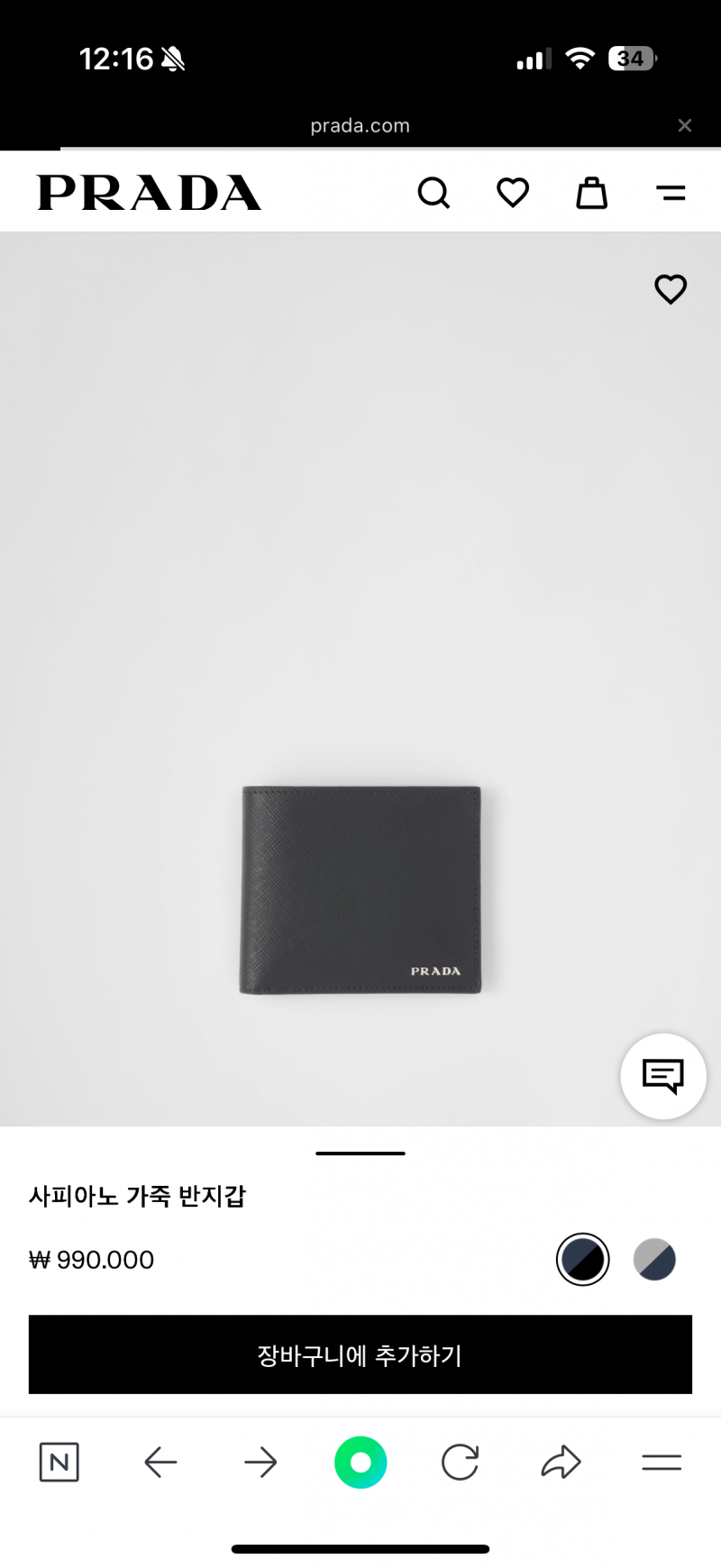 [잡담] 뭐가 이뻐ㅠㅠ!? 넘 급급🥺 | 인스티즈
