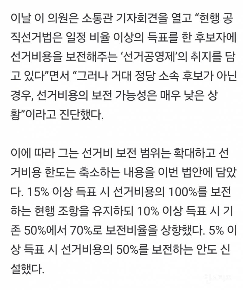 국민보다 자신을 아끼는 재능을 가진 정치인 .jpg | 인스티즈