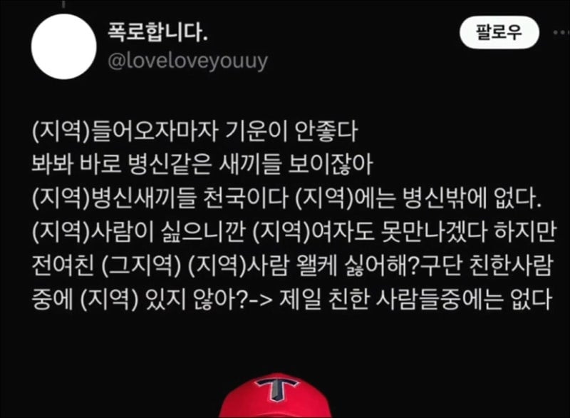 [정보/소식] 5.18 광주홈경기에 광주비하발언한 선수 라인업 올려서 논란되고 있는 기아타이거즈 | 인스티즈