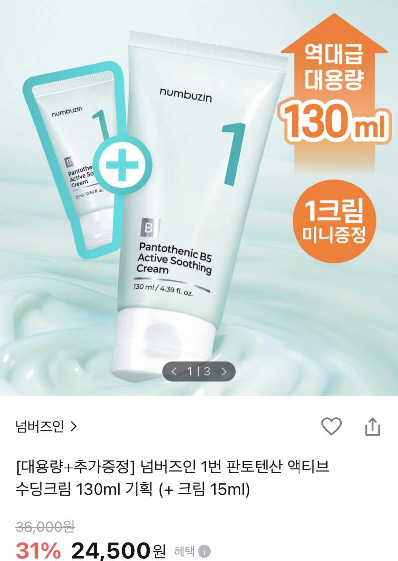 [잡담] 2년차 알바가 추천하는 올영세일 6월 빅세일 추천 템!! | 인스티즈