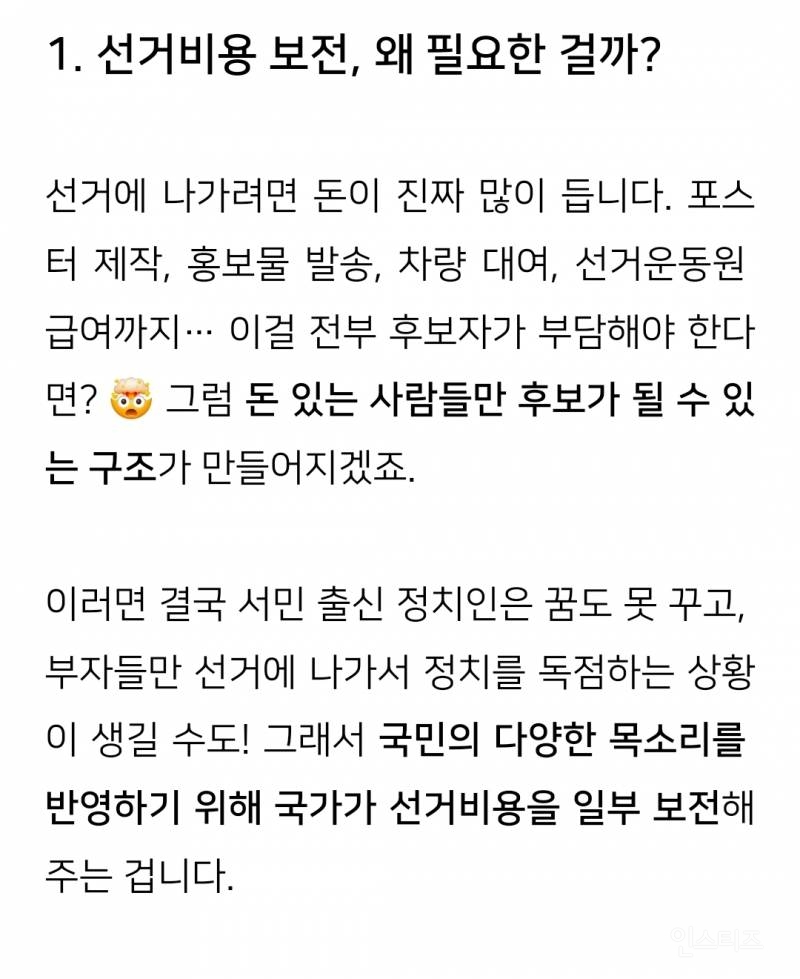 국민보다 자신을 아끼는 재능을 가진 정치인 .jpg | 인스티즈