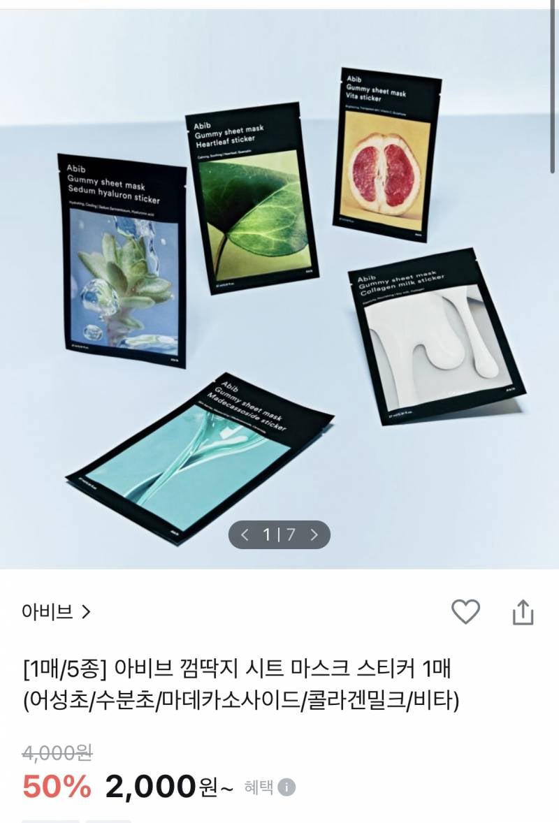 [잡담] 2년차 알바가 추천하는 올영세일 6월 빅세일 추천 템!! | 인스티즈