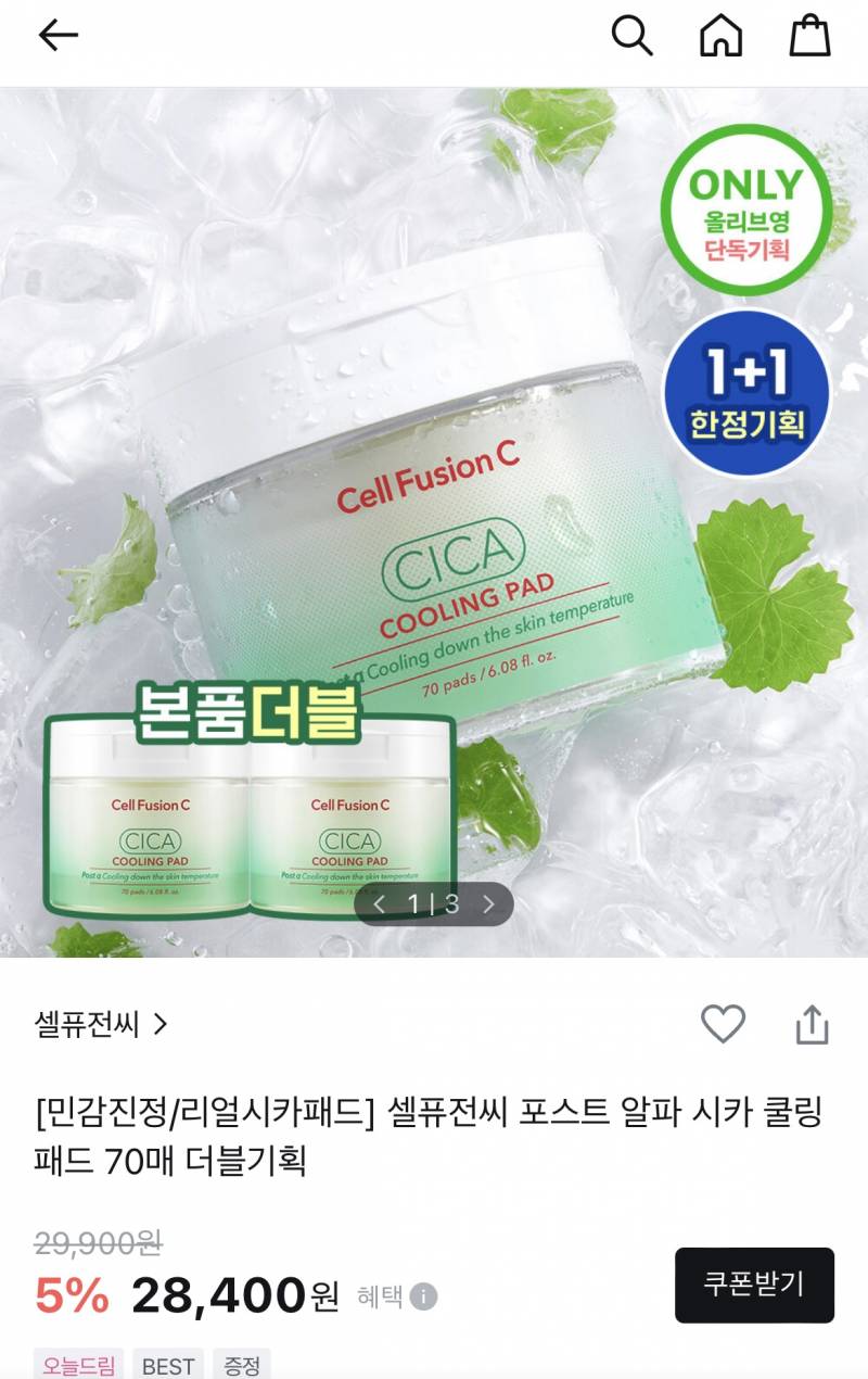 [잡담] 2년차 알바가 추천하는 올영세일 6월 빅세일 추천 템!! | 인스티즈