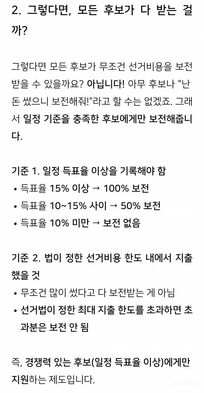 국민보다 자신을 아끼는 재능을 가진 정치인 .jpg | 인스티즈
