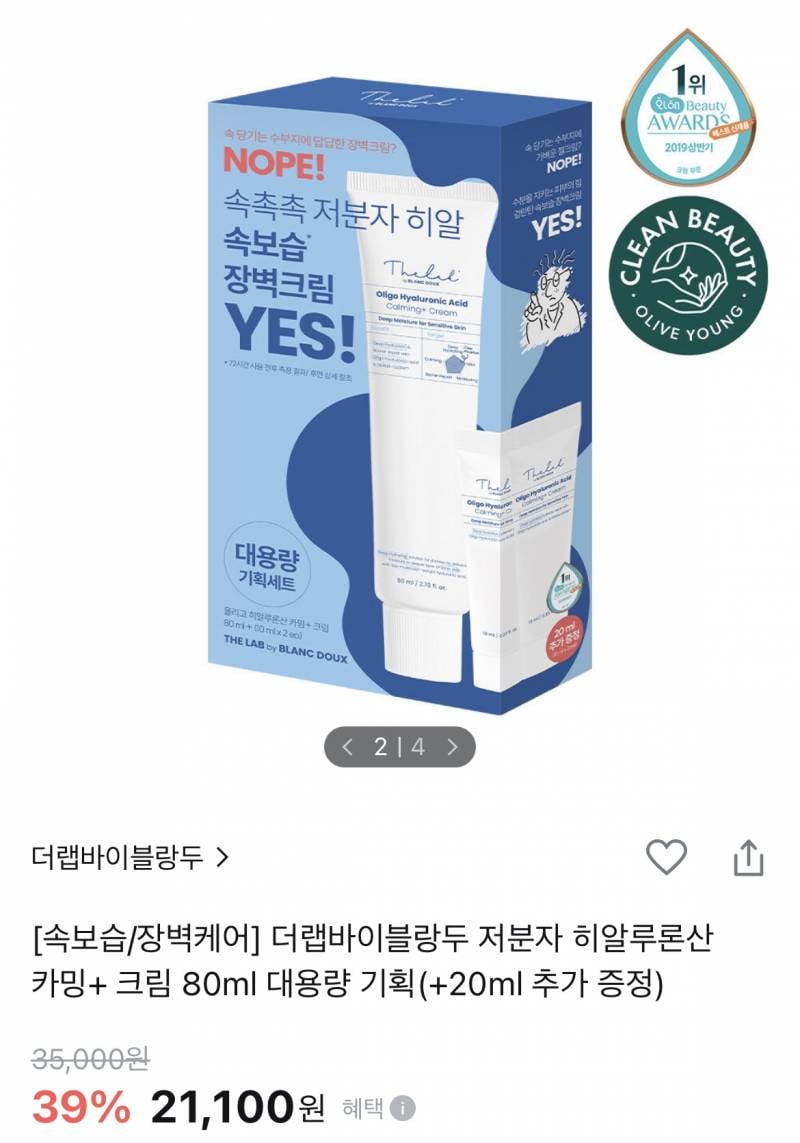 [잡담] 2년차 알바가 추천하는 올영세일 6월 빅세일 추천 템!! | 인스티즈