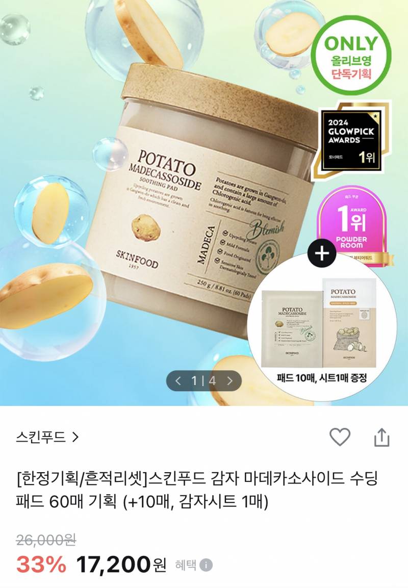 [잡담] 2년차 알바가 추천하는 올영세일 6월 빅세일 추천 템!! | 인스티즈