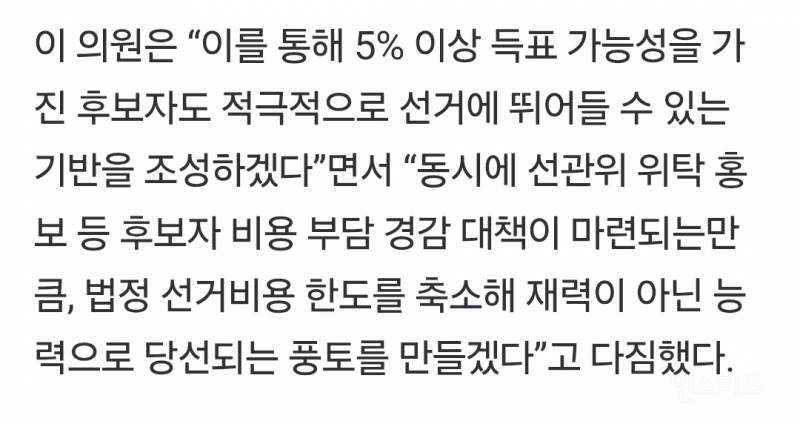 국민보다 자신을 아끼는 재능을 가진 정치인 .jpg | 인스티즈