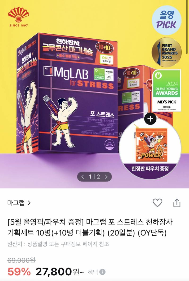 [잡담] 2년차 알바가 추천하는 올영세일 6월 빅세일 추천 템!! | 인스티즈