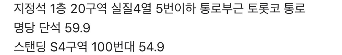 [잡담] 티켓 양도 가격 이거 얼마야?? | 인스티즈
