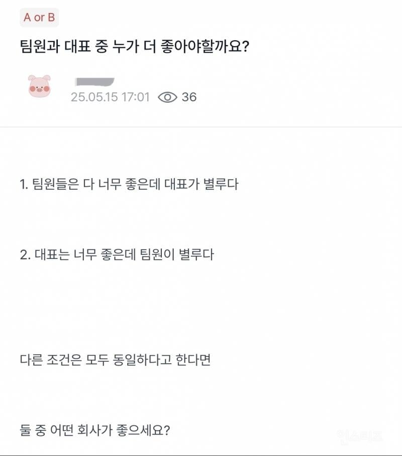 조건은 동일하다면 둘 중 어느 회사가 좋은지 고르기.jpg | 인스티즈