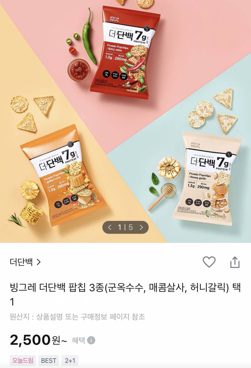 [잡담] 2년차 알바가 추천하는 올영세일 6월 빅세일 추천 템!! | 인스티즈