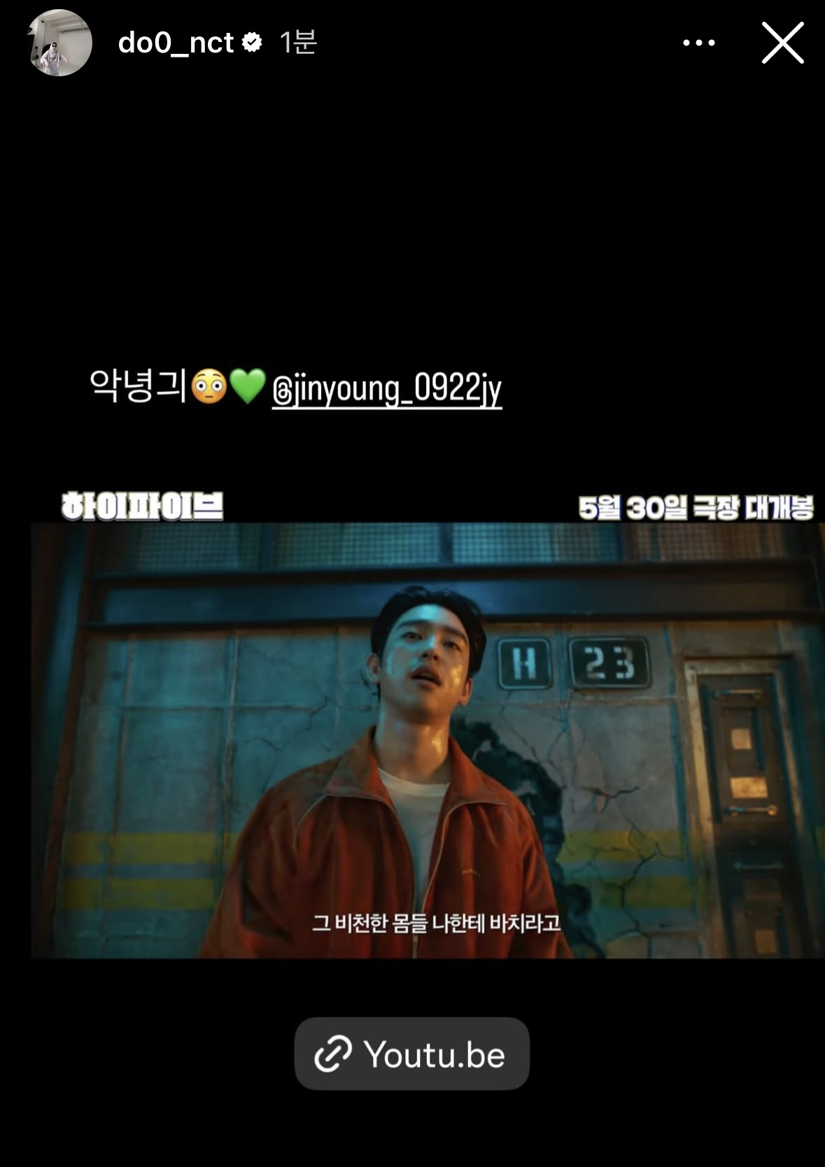 [잡담] 도영 인스스 (feat. 진영) | 인스티즈