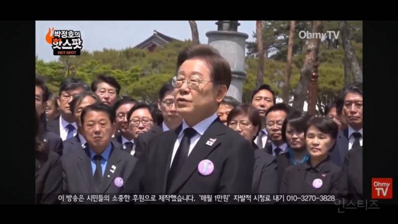 민주당 의원 전원이 광주 5.18 기념식 참석 | 인스티즈