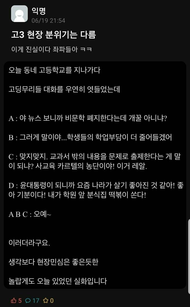 고3 현장 분위기는 다름 이게 진실이다 | 인스티즈